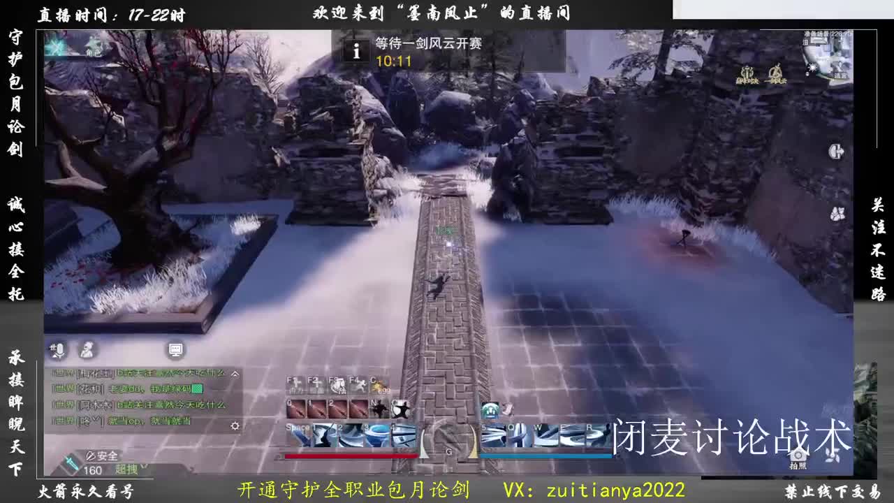 出全服第一暗香，随时看号 第2段