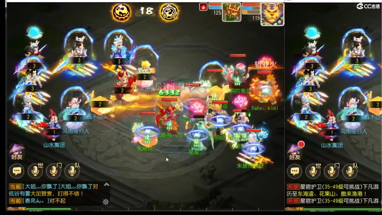 大家 晚上好啊~ 第2段