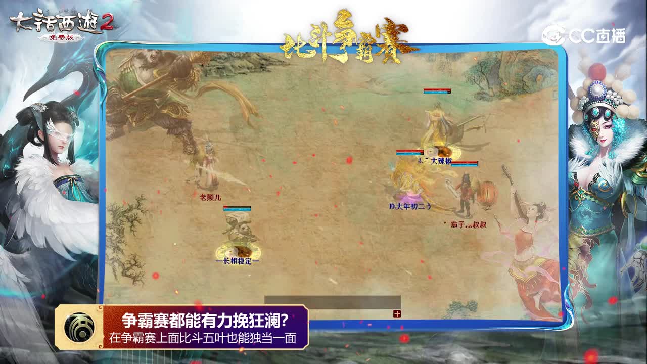 巅峰时刻之22.3月比斗争霸赛