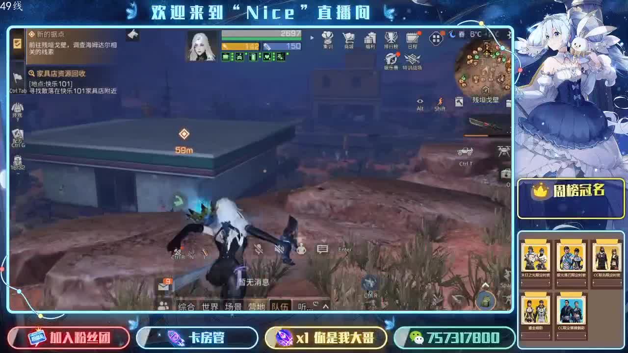 守护换金CC秒到