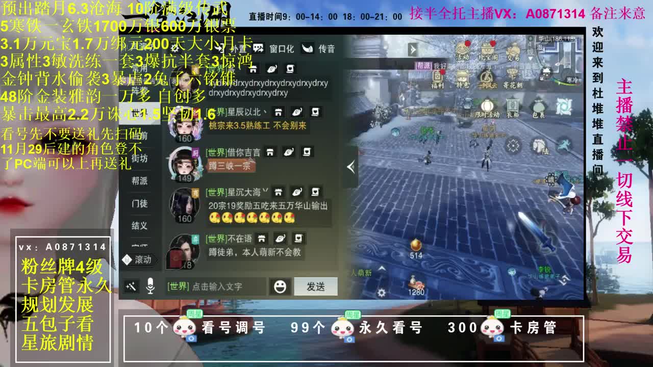 看调号自创粹峰星旅 第1段