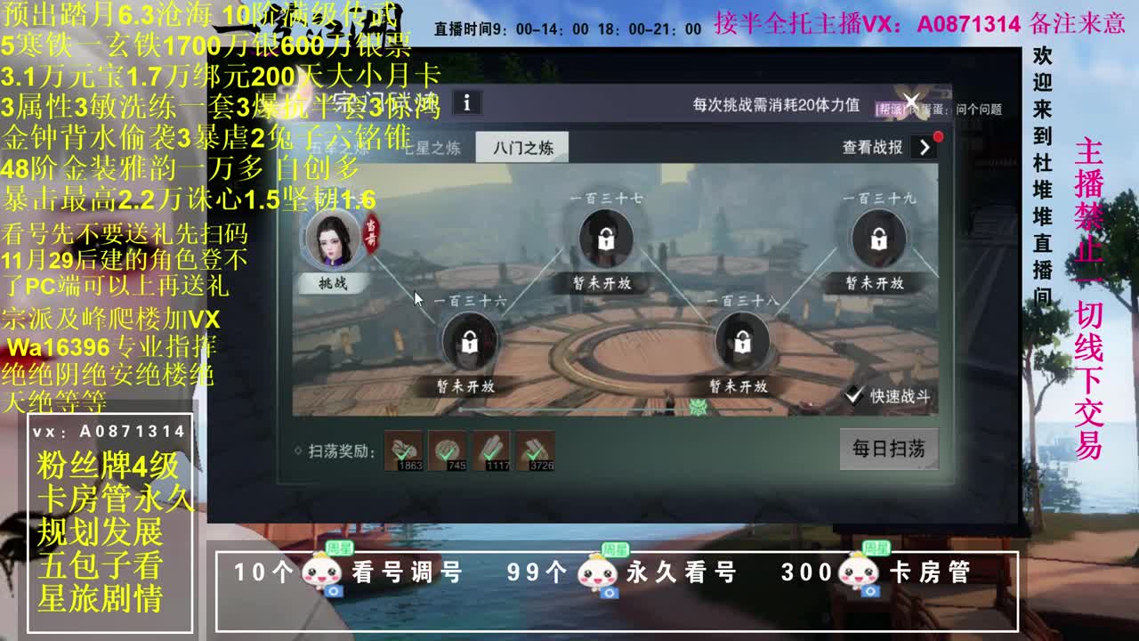 看调号自创粹峰星旅 第2段