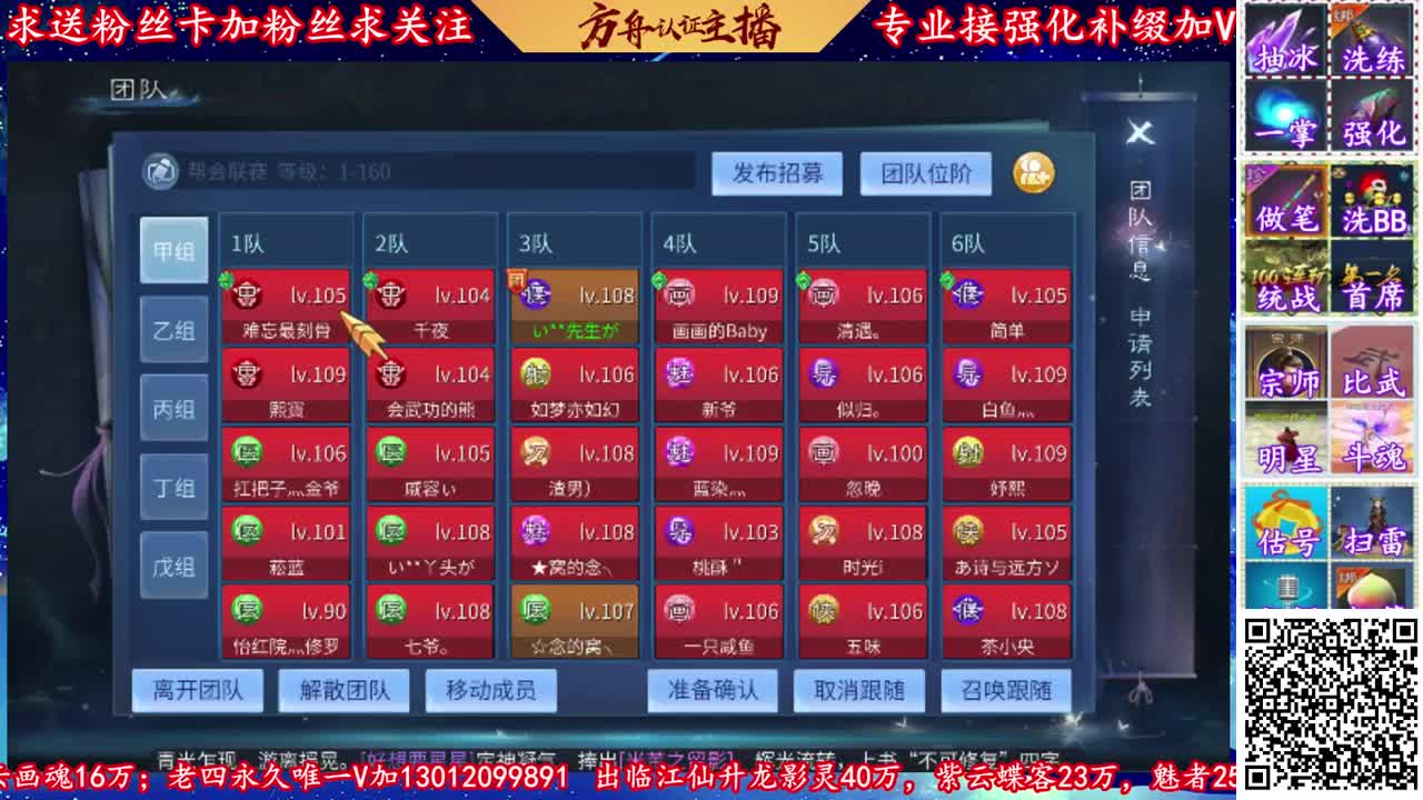 4月新大区扫右下角二维码加群