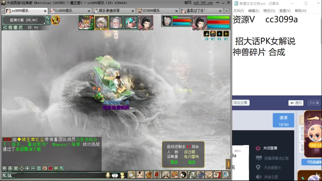 无属性大队长 第1段