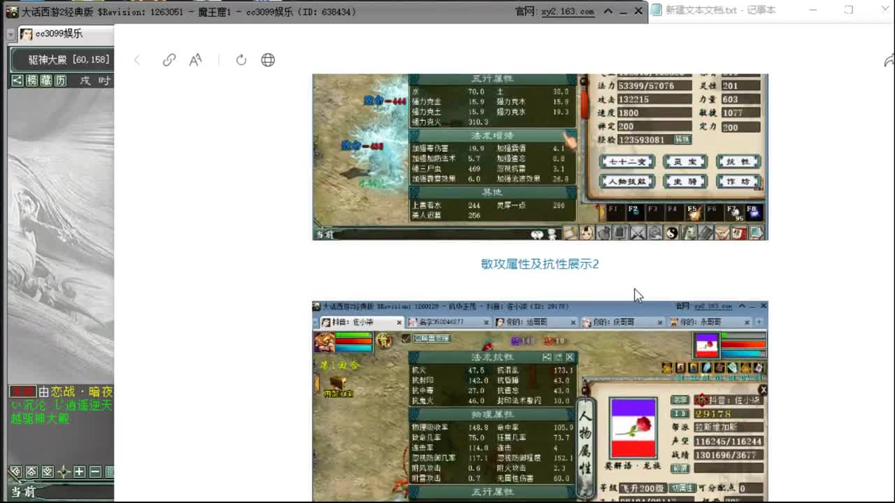 无属性大队长 第2段