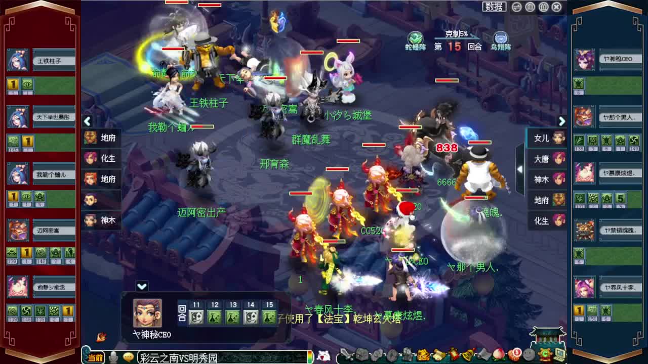 188联武神坛·战为明秀园！ 第1段