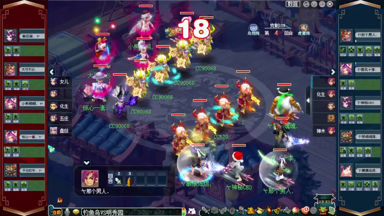 188联武神坛·战为明秀园！ 第2段