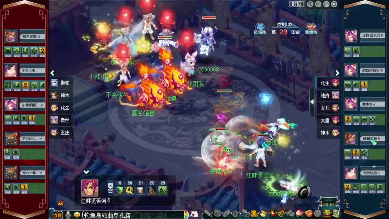188联武神坛·战为明秀园！ 第3段