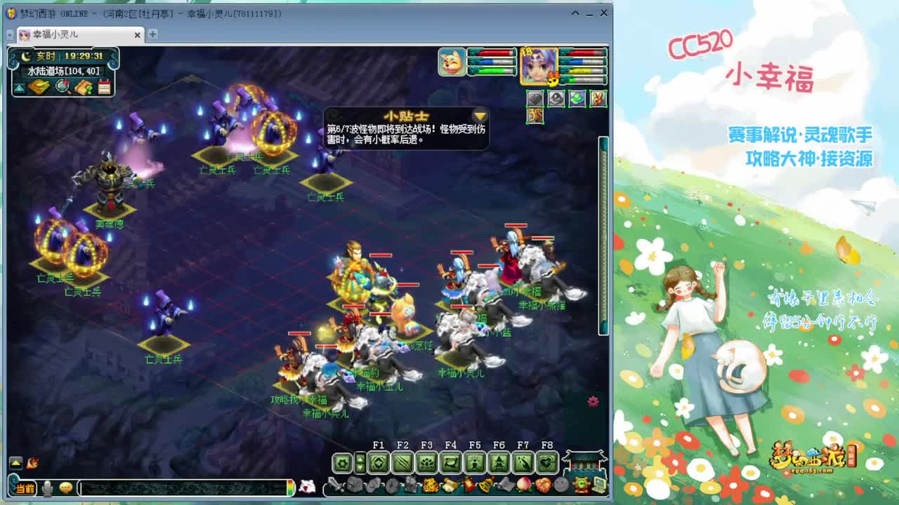 188联武神坛·战为明秀园！ 第4段