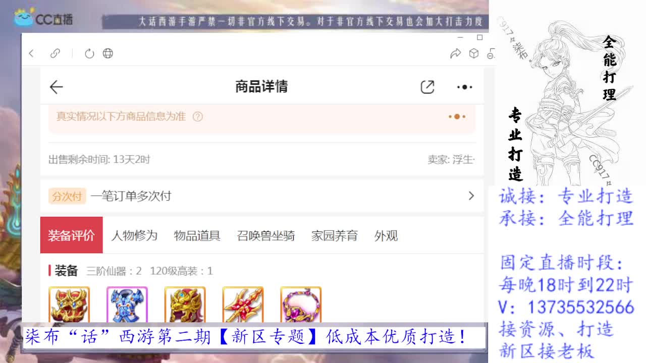 冰封走起！ 第2段