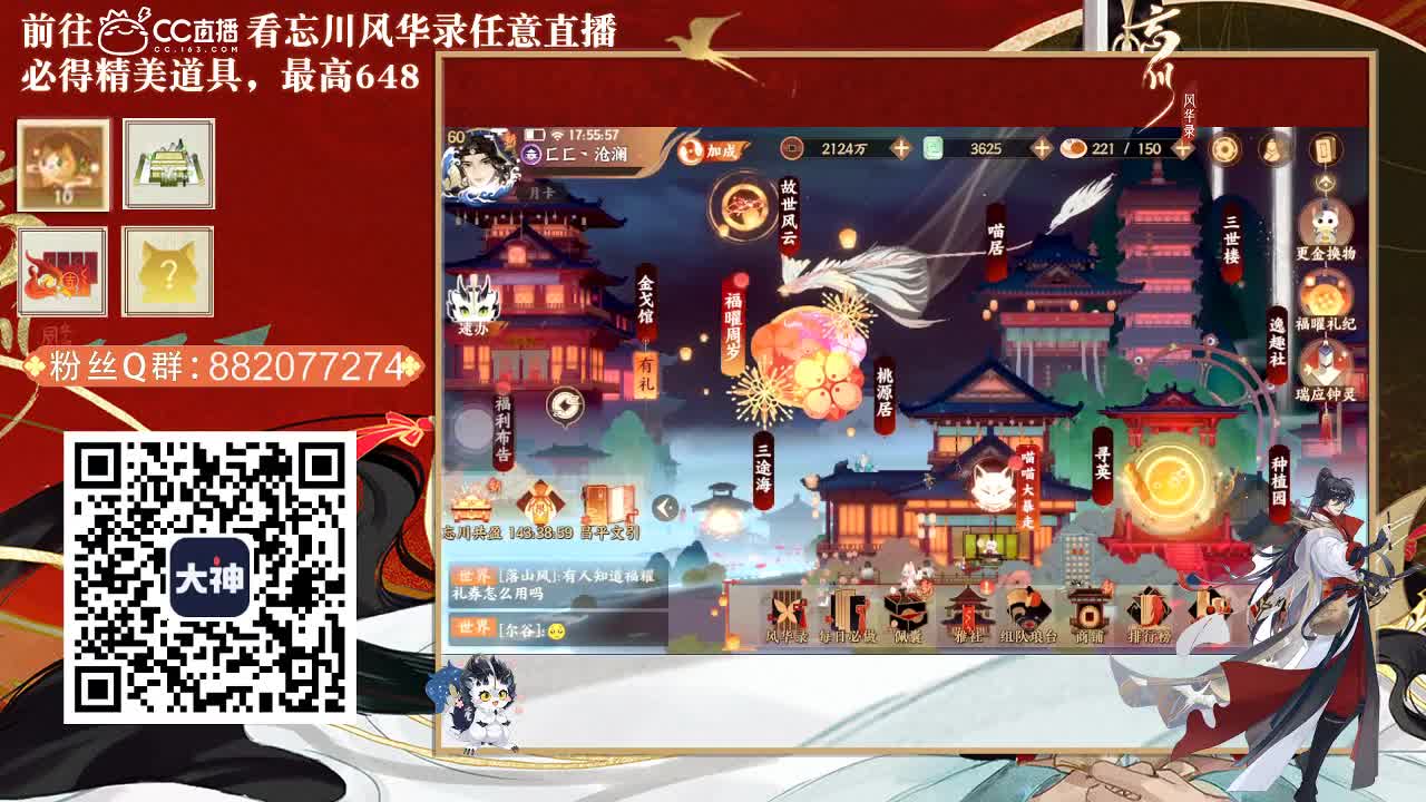 倩女好声音（故事电台） 第1段