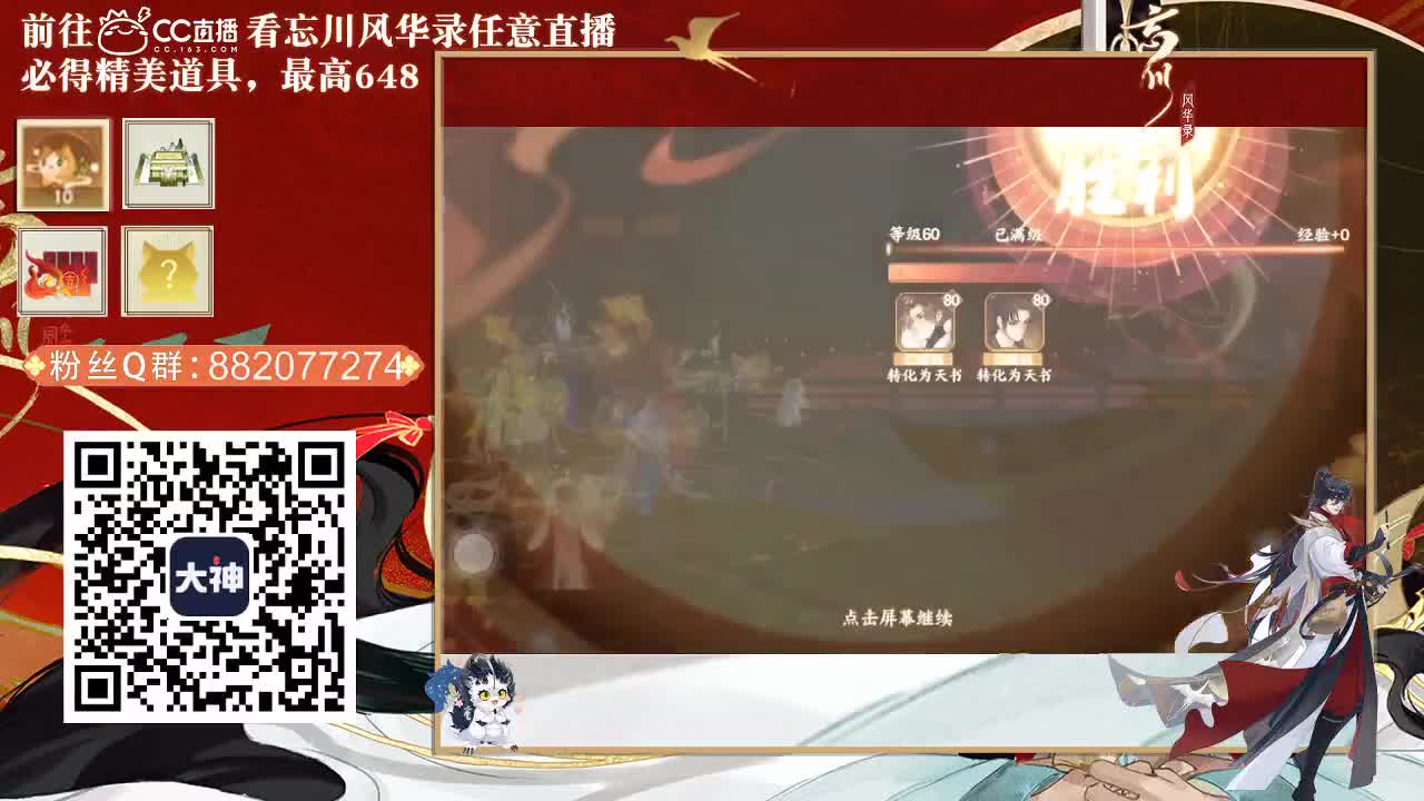 倩女好声音（故事电台） 第2段