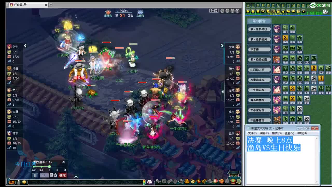 黎小乃~生日快乐武神坛 第3段