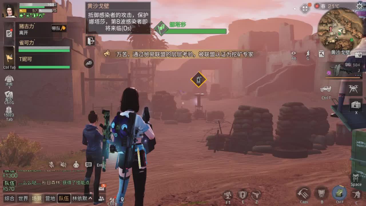 天晴了！！！！ 第2段
