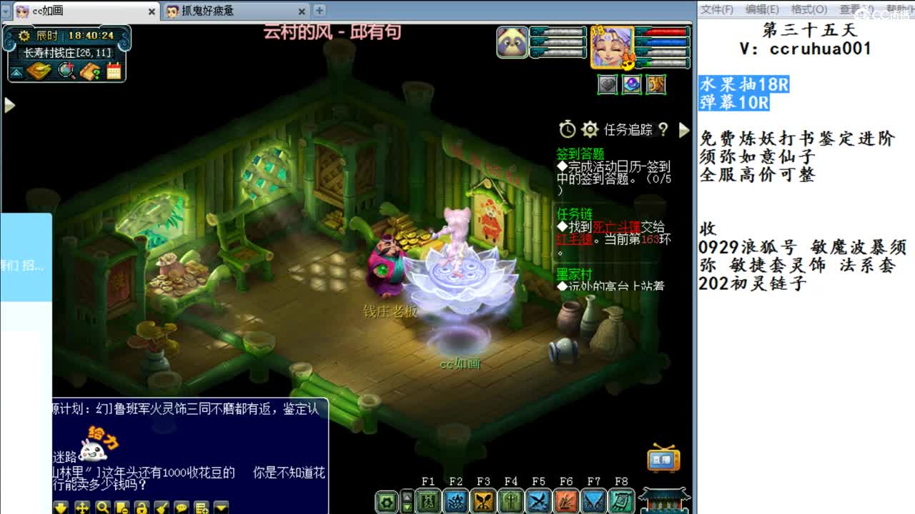 世界之窗炼妖打书接资源 第1段