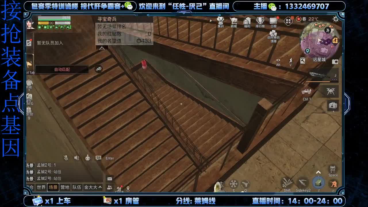 争霸赛 第1段