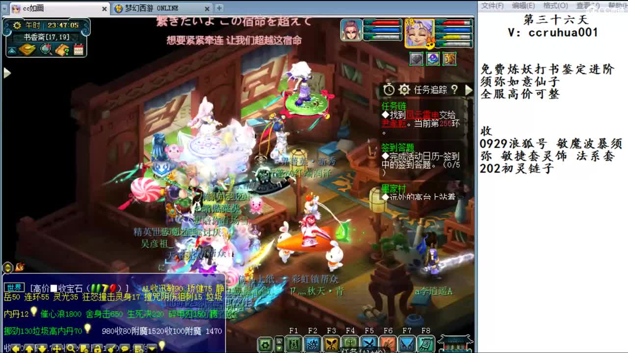 世界之窗炼妖打书接资源