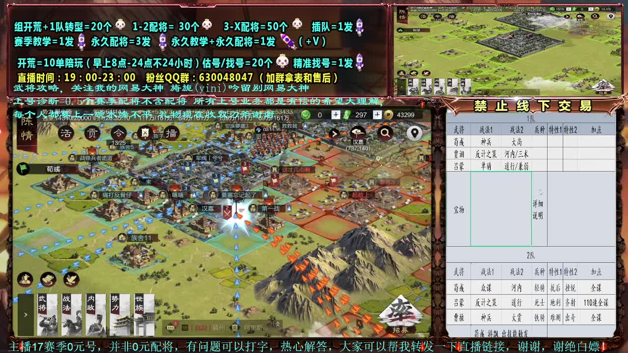 官方赛季解说细节配将 第1段