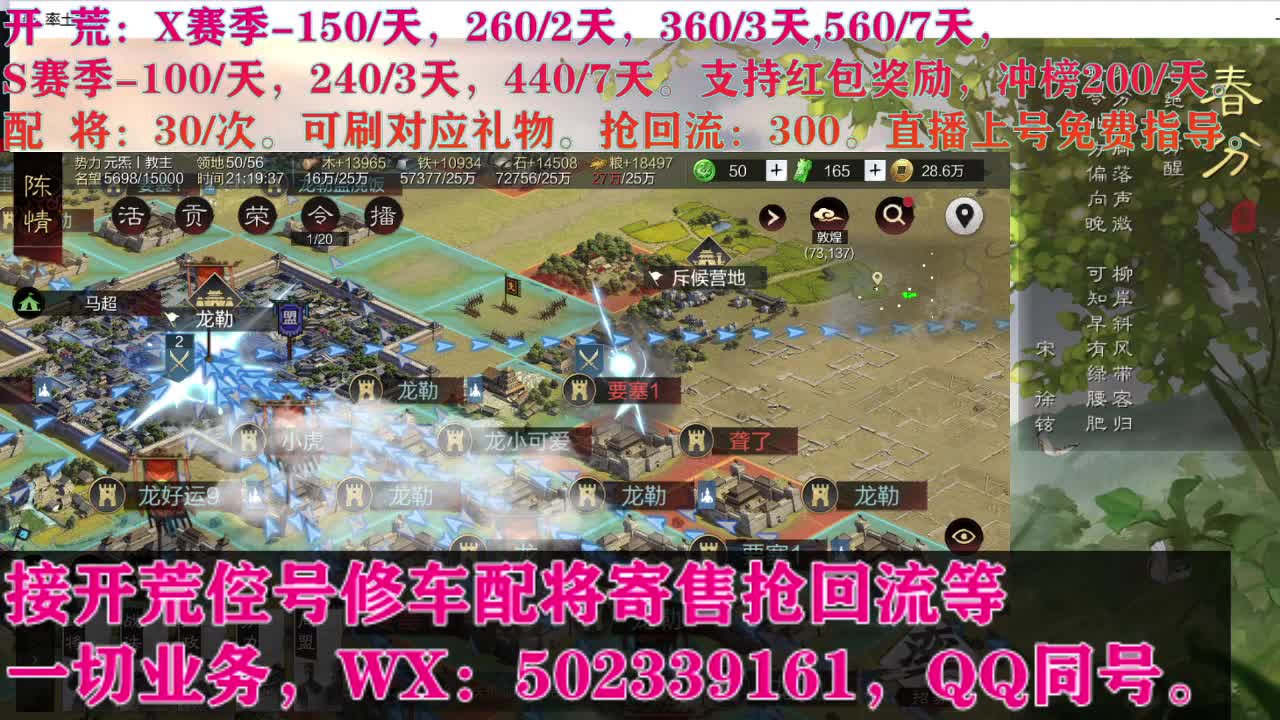 接 开荒修车配将抢回流 第1段