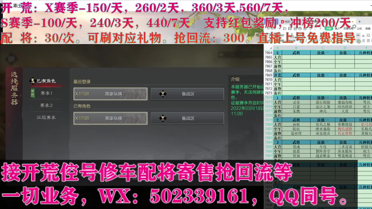 接 开荒修车配将抢回流 第2段