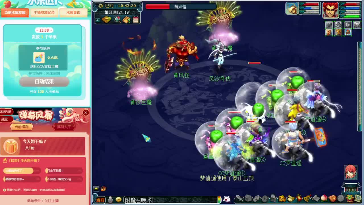 梦逍遥打书炼妖估价装备鉴定~ 第2段