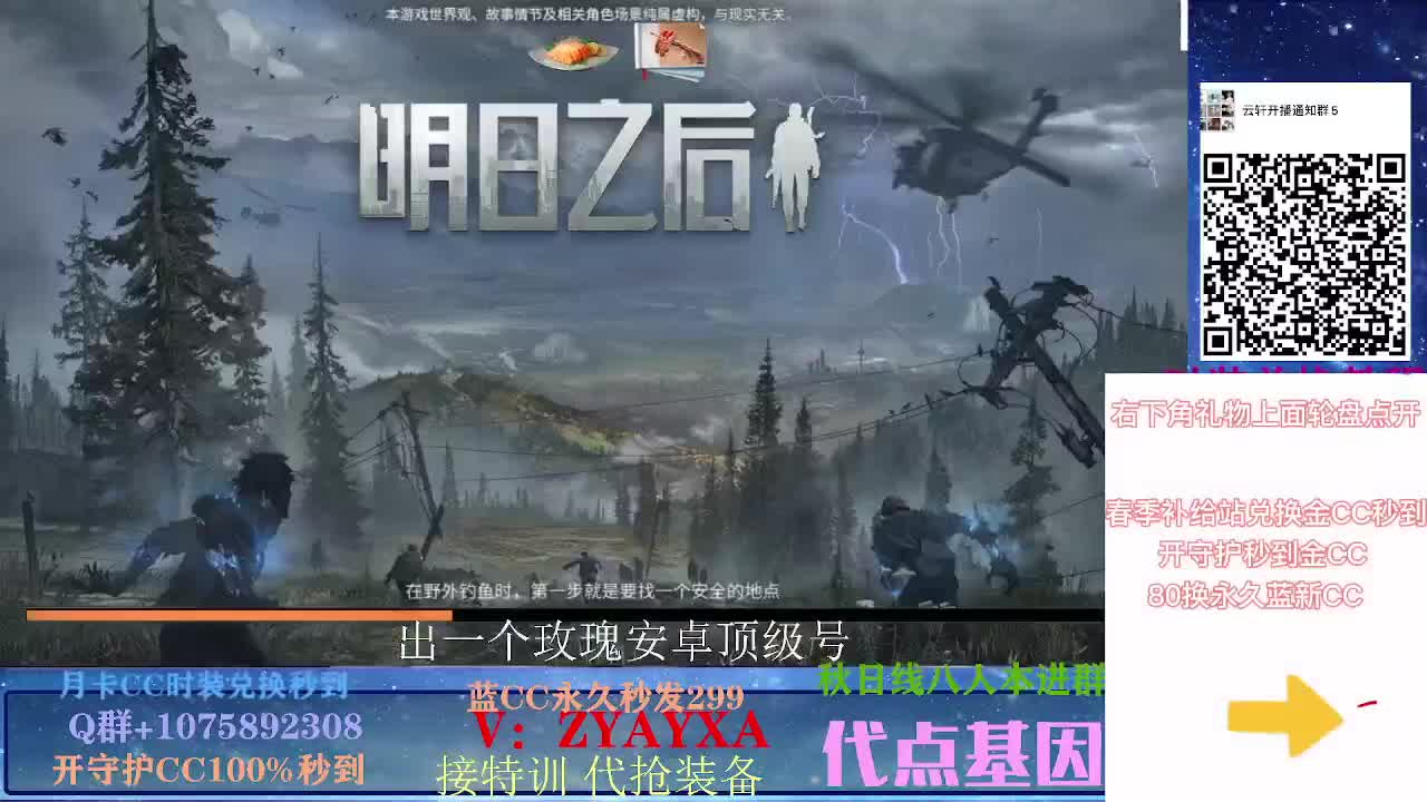 开守护秒到金CC！远星乱斗 第1段