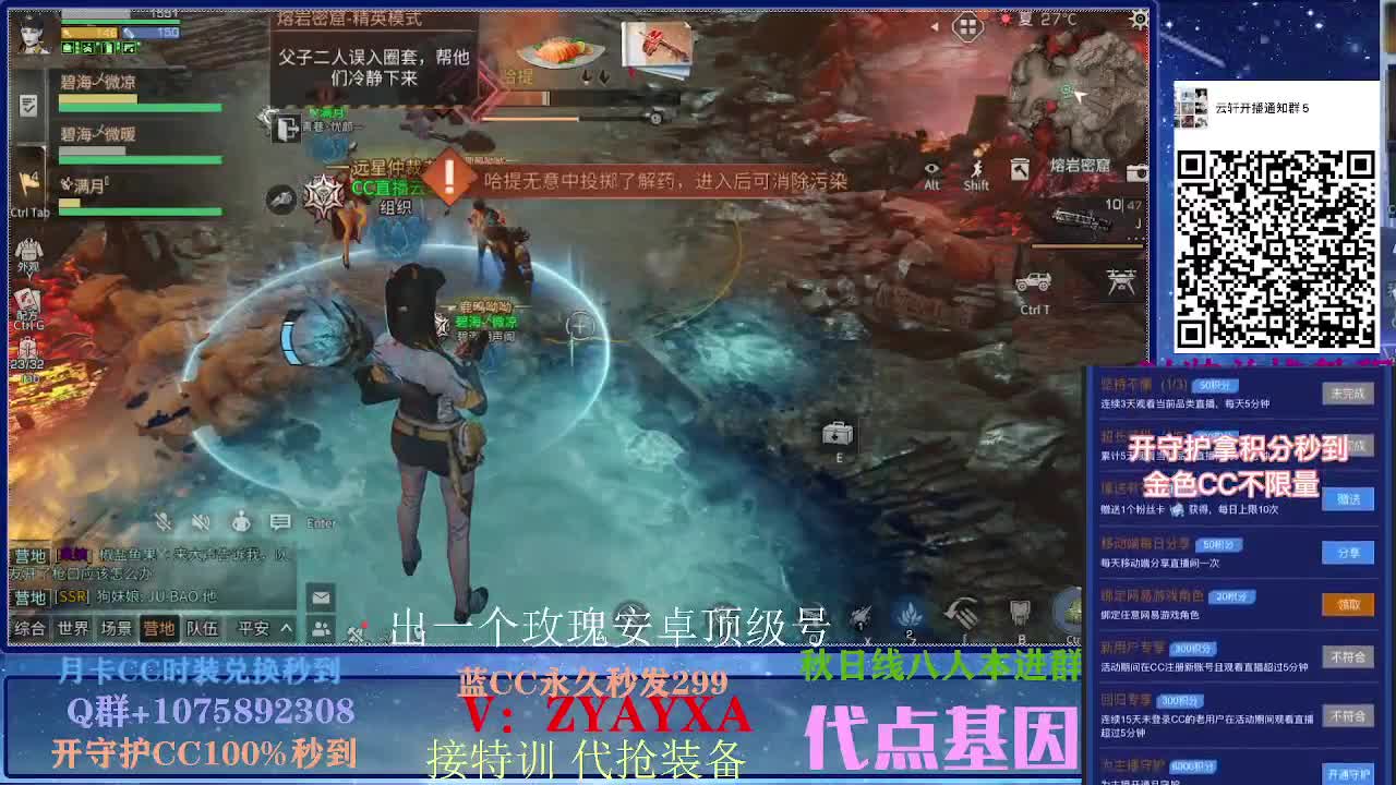 开守护秒到金CC！远星乱斗 第2段