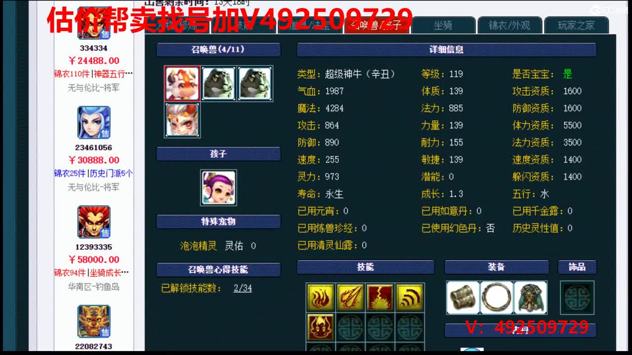 精准估价1W-400W号效率推广 第1段