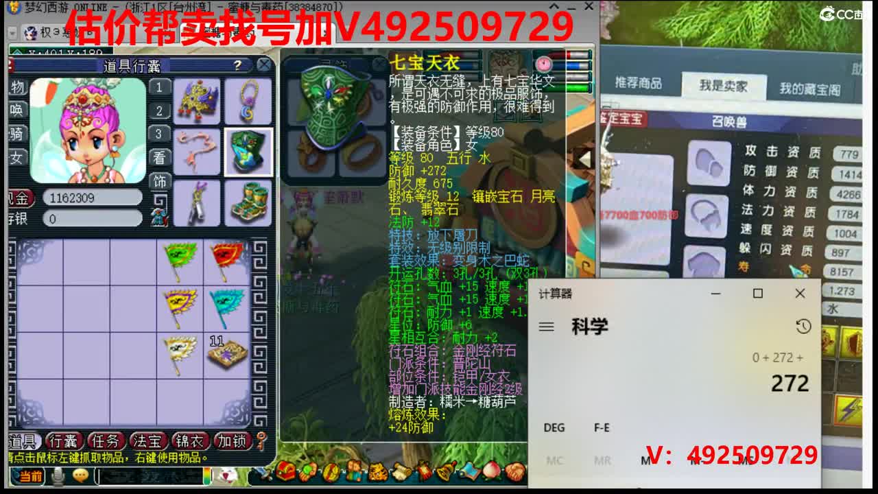 精准估价1W-400W号效率推广 第2段