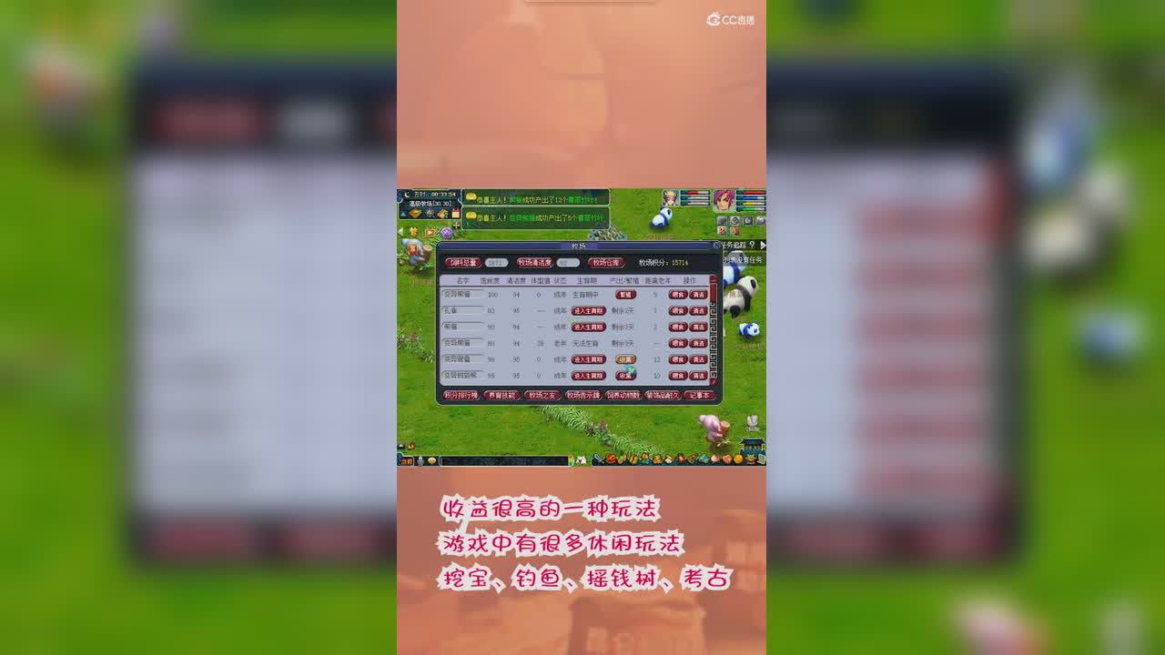 牧场：快速获取储备金