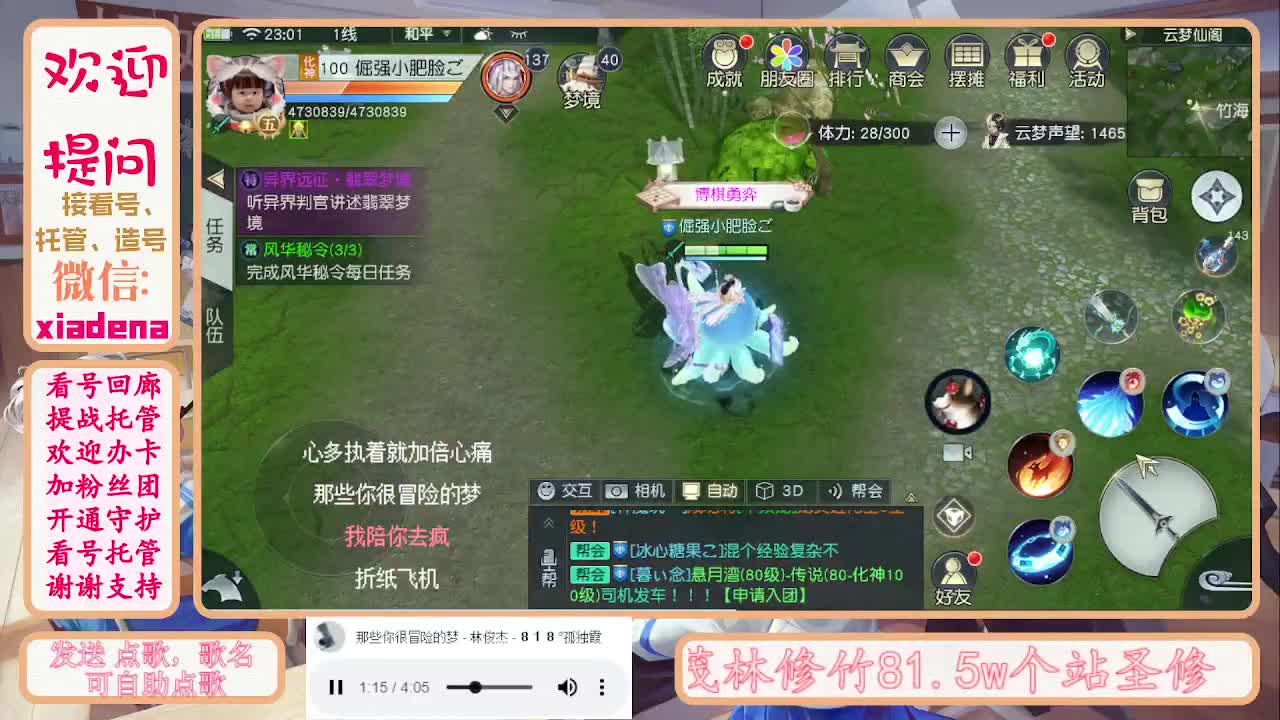 好好播 好好活 越努力 越幸运~