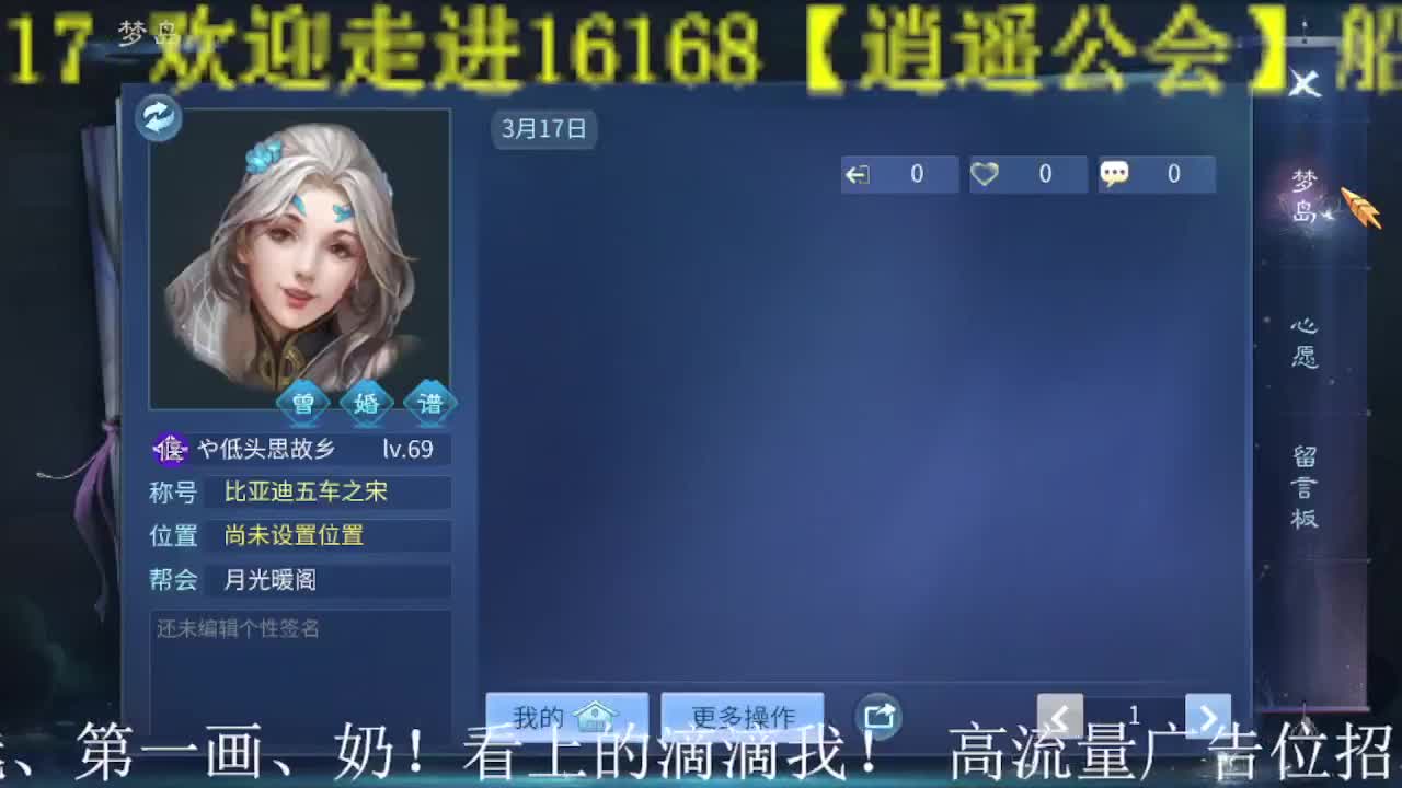 逍遥公会招主播，船长接托管打造冲榜！ 第1段