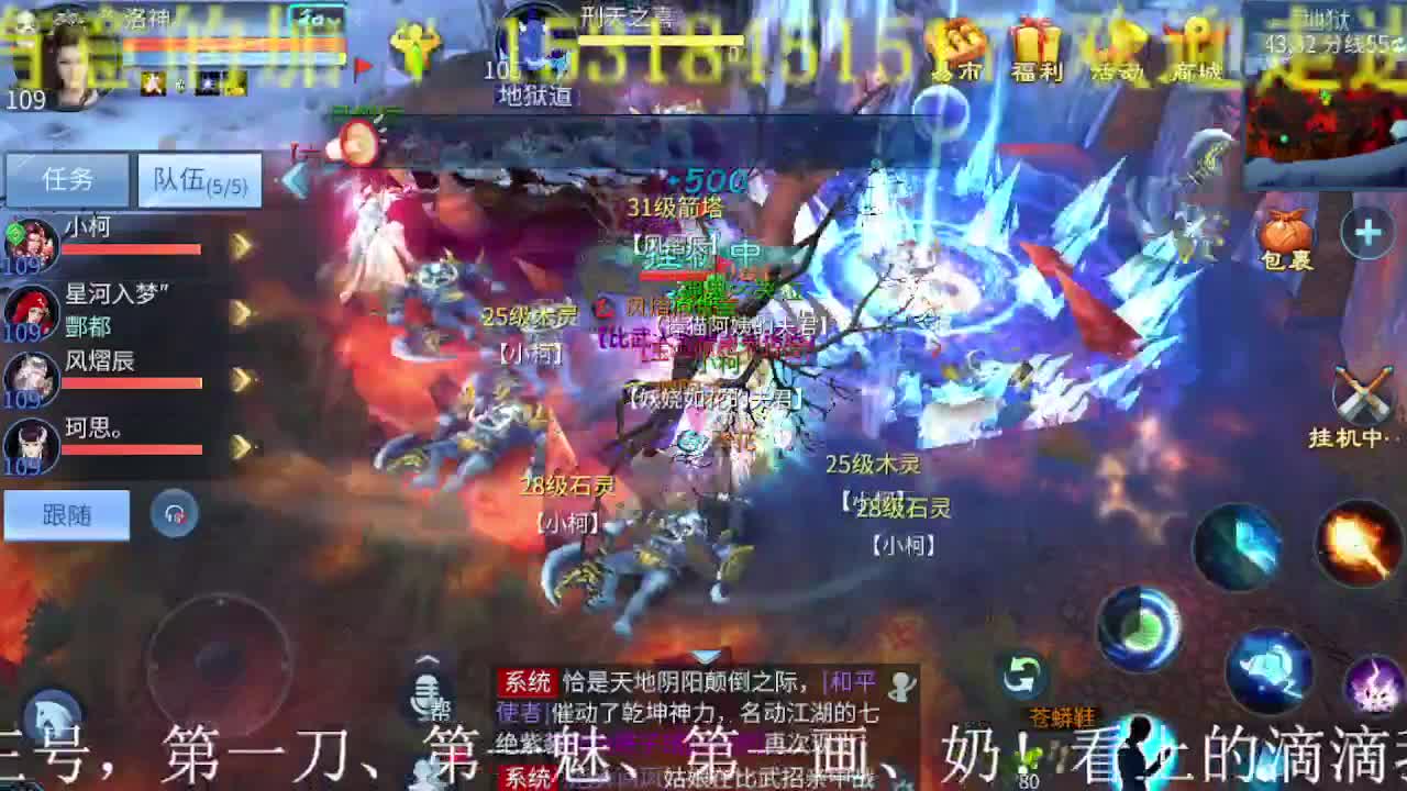 逍遥公会招主播，船长接托管打造冲榜！ 第2段