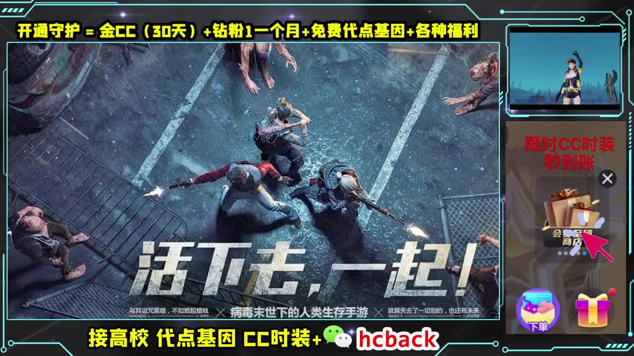 30换CC秒到