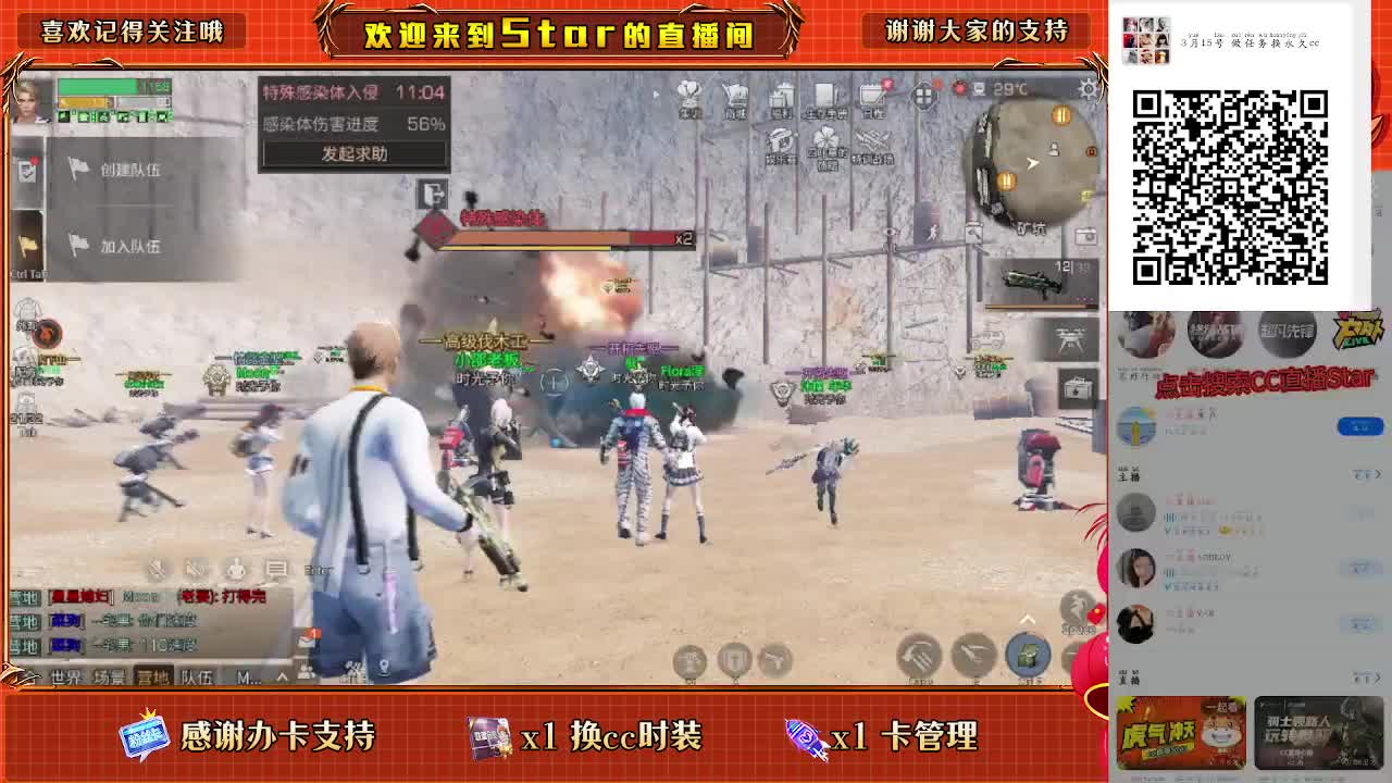 开守护换金cc 第1段