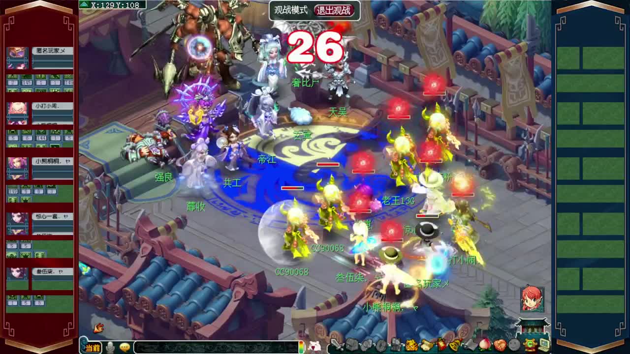 188联武神坛·战为明秀园！ 第1段
