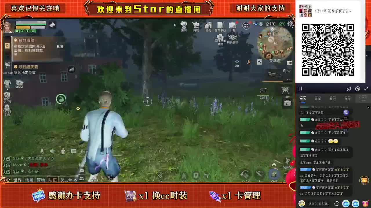 开守护换金cc 第2段