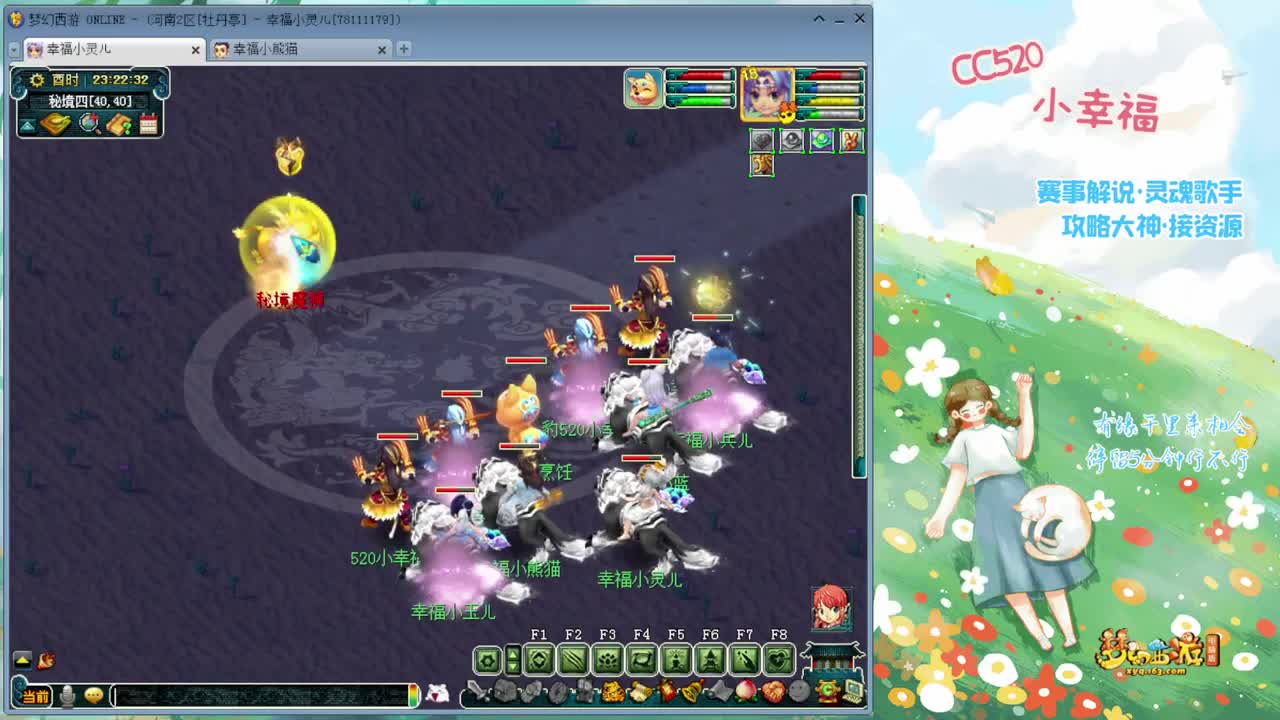 188联武神坛·战为明秀园！ 第2段