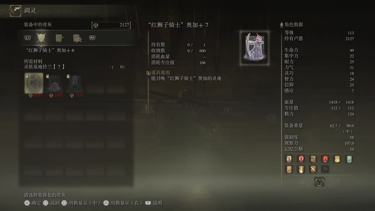 艾尔登法环