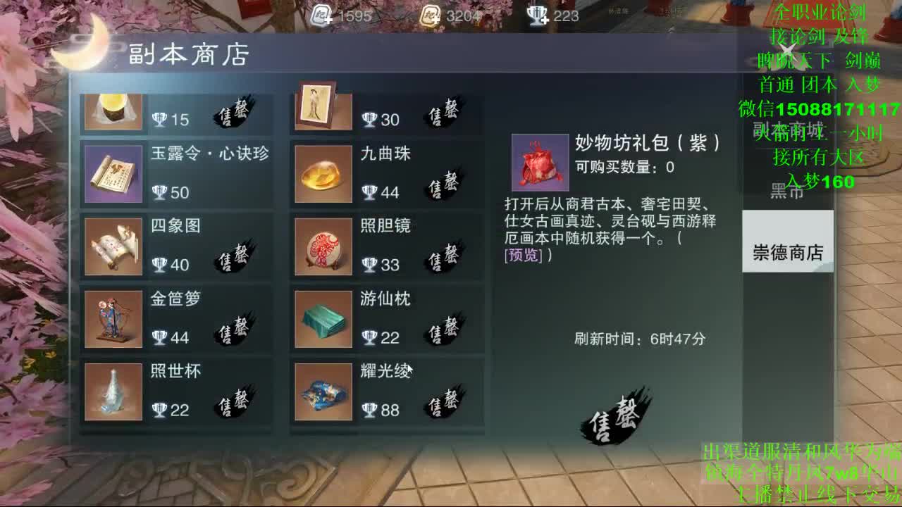 别问 都会 都接（全职 专业团队） 第1段