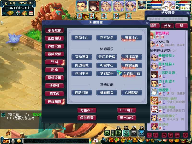 还是喜欢夜叉 第1段