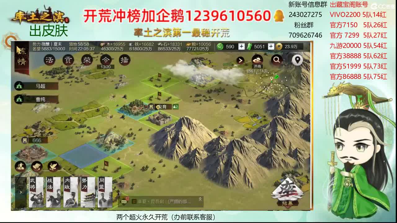 接开荒 冲榜第一 第1段