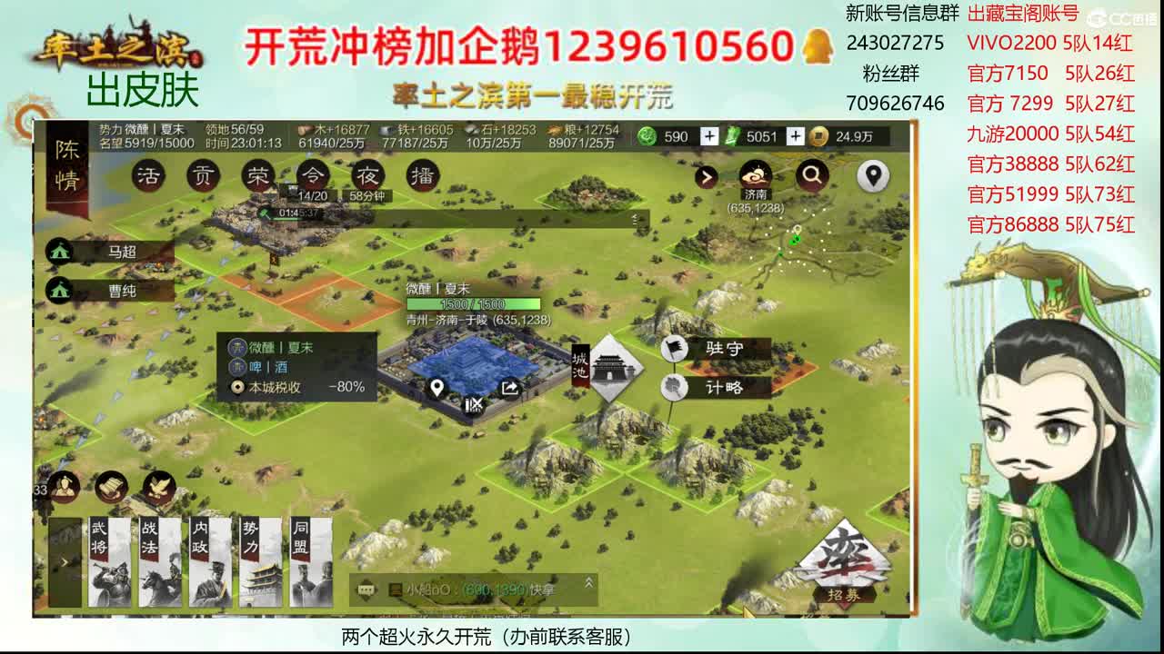 接开荒 冲榜第一 第2段