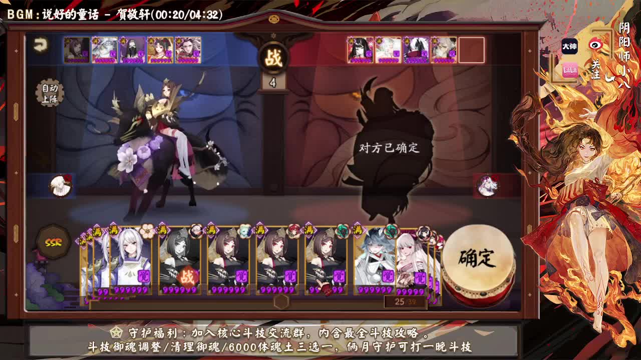 百星ban帝，长草期来学斗技了！ 第2段
