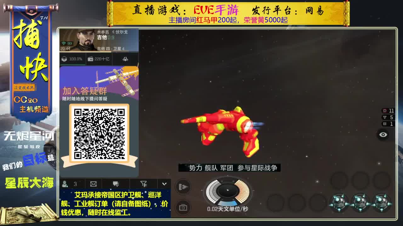 艾玛订船 在线监工 第1段