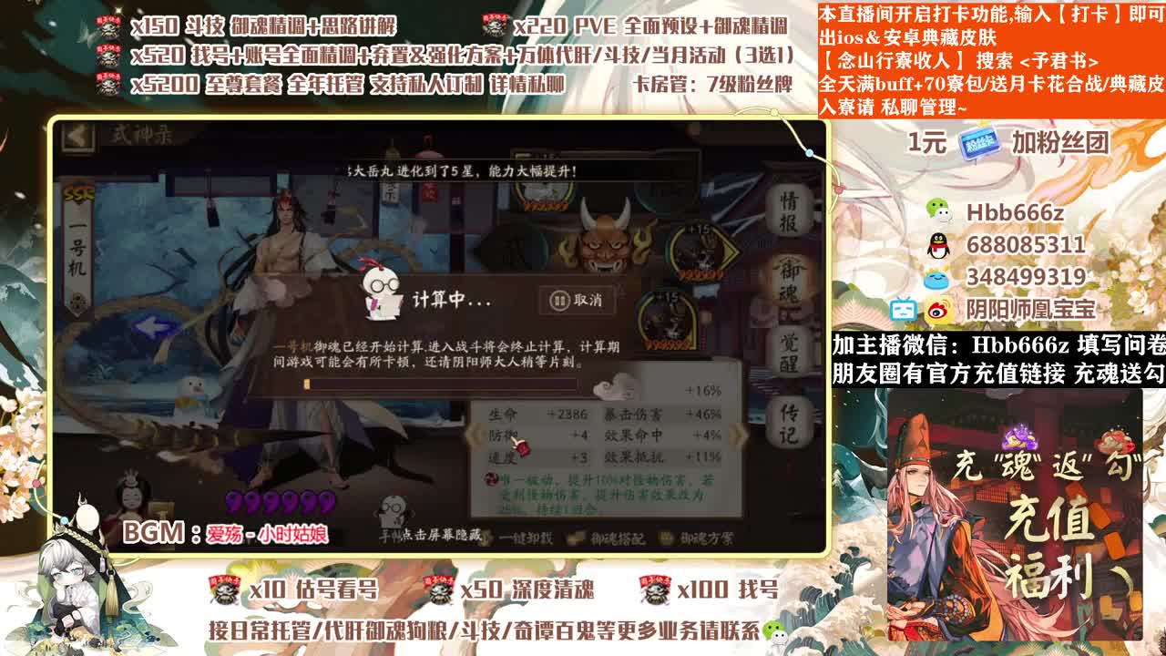接调号/斗技/托管/清魂 第1段