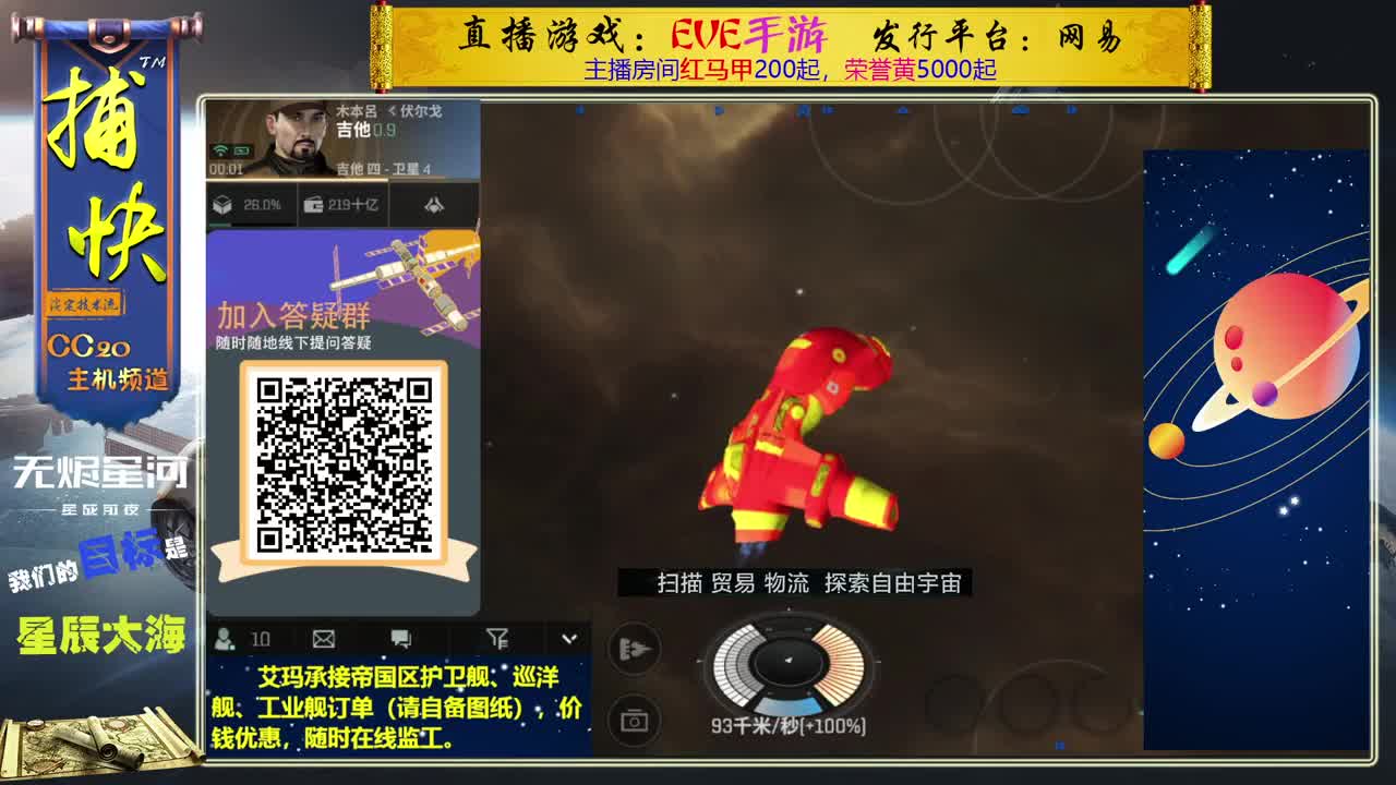 艾玛订船 在线监工 第2段