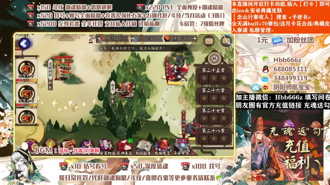 接调号/斗技/托管/清魂 第2段
