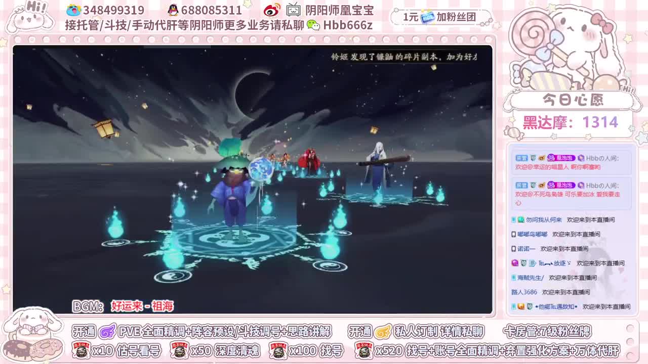 接调号/斗技/托管/清魂 第3段