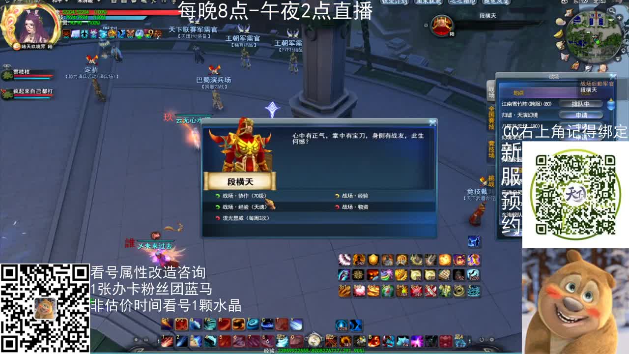 午夜云麓战神 第1段